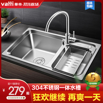 Vantage 304 padded stainless steel sink set double-tank kitchen table up and down middle wash pot basin water bucket sink