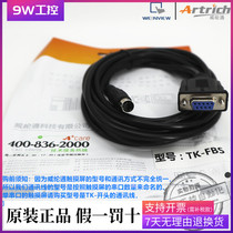 (TK-FBS)WEINVIEW weiluntong touch screen original communication line FATEK Yonghong PLC dedicated 3m