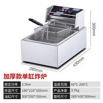Filter capacity potato bar machine temperature controller Fryer commercial Fryer household small frying small gas container oil pan