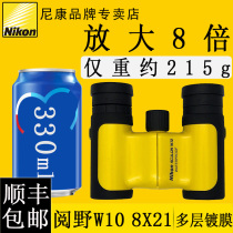 Nikon Nikon ACULON W10 binoculars 8 × 21 yellow 8x HD outdoor concert