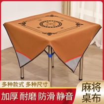 Mahjong tablecloth thickened large silenced square 1 m 1 2 mahjong blanket waterproof mahjong pad anti-slip hand rubbing hand