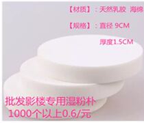 Studio Cosmetics Professional Wet Puff Large Powder Puff Large White Puff