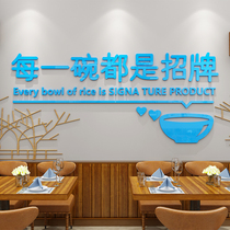 Each bowl is a signature creative decoration noodle restaurant rice noodles Lotus lion powder shop background wall wall stickers paper