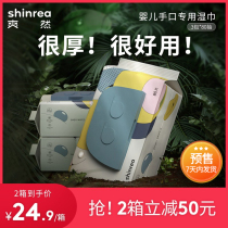 Shuonan baby wipes newborn baby hand mouth special 80 draw 3 packaging family affordable children wet tissue