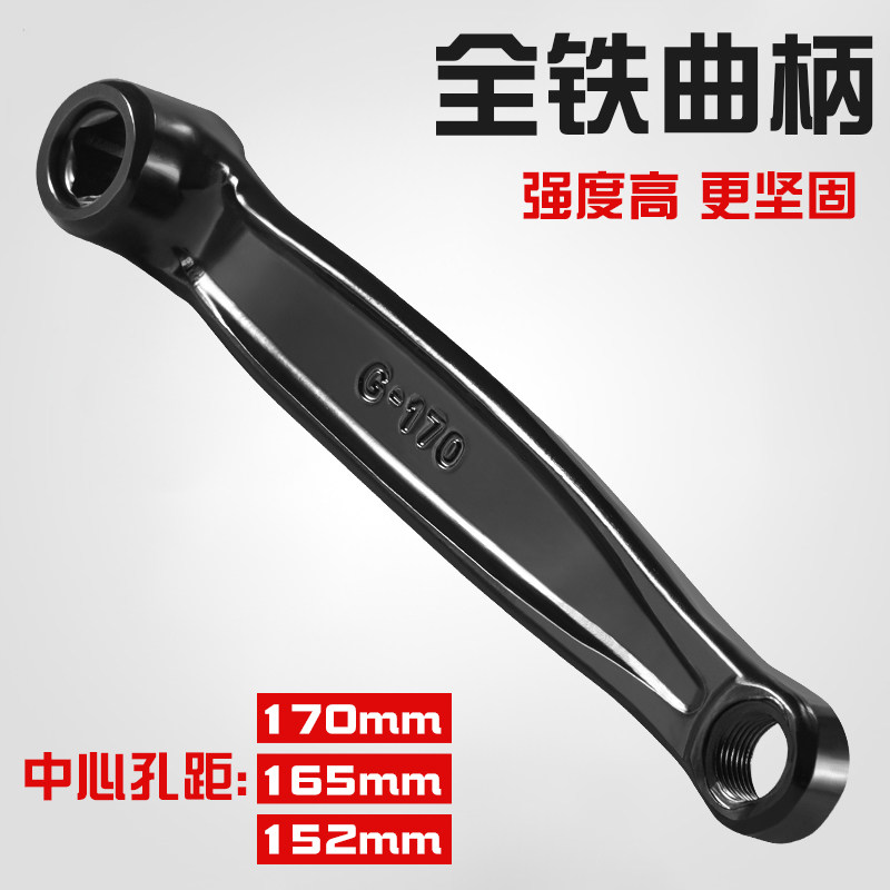 Giant Mountain Bike Accessories Daquan Variable Speed ​​Racing Bicycle Accessories Universal Crank Pedal Connecting Rod