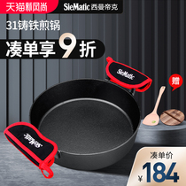 Simandic cast iron non-stick pan Pancake eggs Less fume Non-stick pan Gas induction cooker Universal frying pan
