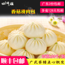 Mushroom Slime Bag (quadruplet broiler) raw meat bunk raw-fried with fragrant Joux-fried buns with wide morning tea refreshments 24