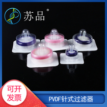 33mm * 0 22 0 45um sterile sterile sterile disposable needle needle filter PVDF instead of Milibo (single price)