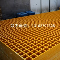 FRP grille car wash room 4s shop leaking grate grille glass fiber reinforced plastic drainage ditch trench grille cover