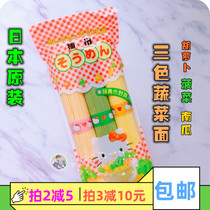 Japanese original imported Hello kitty tricolor noodles vegetable Baby Baby Baby Baby Nutrition noodle