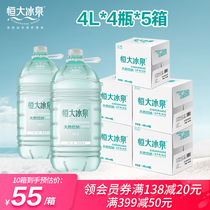  Hengda Bingquan low sodium water natural mineral water Changbaishan weak alkaline drinking water 4L*4 bottles*5 boxes full box