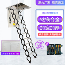 Attic telescopic staircase thickening lift invisible ladder home indoor and outdoor duplex villa stretching and shrinking automatic ladder