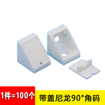 Cabinet door case Nylon corner horse built-in fixed white plastic corner code 90-degree angle connector with cover corner code