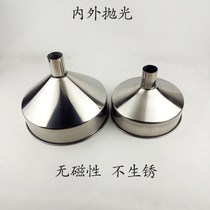 Thickened 304 stainless steel 201 funnel Large caliber industrial funnel wine leak oil leak with filter screen Household size funnel