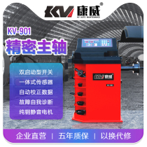 Weixin Conway Auto Insurance Computer Fully Automatic Small and Medium Car Car Dynamic Balancer Tire Balance Instrument KV901