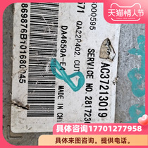 Hafei public opinion car engine computer board AC37213019 DA465QA-E4 B6000595