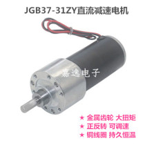 JGB37-31ZY permanent magnet DC motor 12v24v large torque positive reversal adjustable speed micro-deceleration motor