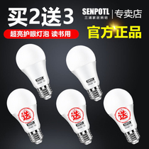 Miura super bright no stroboscopic eye protection LED Bulb energy saving bulb power saving 3W5w10W20W30W white light warm light