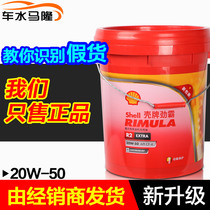 Shell Jumba R2 Heavy Duty Diesel Engine Oil Enhancement for 18L CF-4 20W-50 Diesel Vehicles
