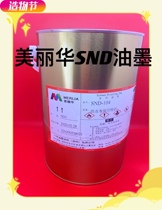  Miramar ink SND series tarpaulin screen printing ink original boutique real shot HOT shock low price