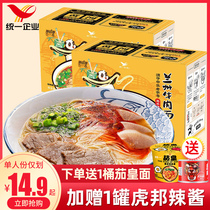 Lanzhou Mazilu Beef Noodles for 3 people Instant Ramen Noodles Instant noodles Boxed instant noodles Supper