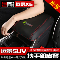 Dedicated to 18-19 models Vision X6 armrest box cover Vision SUV modified interior central storage box protective cover