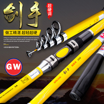 Guangwei small sea pole set full set of special clearance carbon ultra-light ultra-hard ultra-fine throwing pole fishing throwing pole