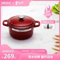 SIRONI Enamel cast iron pot Enamel pot stew pot Household small soup pot non-stick pan thickened induction cooker smoldering pot