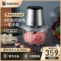 Germany wmf meat grinder Futengbao household small automatic cooking machine stir minced meat and vegetable dumpling stuffing mixer