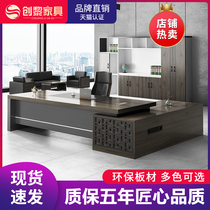 Chuangli boss table office desk and chair combination new Chinese manager chief executive table simple modern office furniture large class table