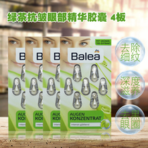 Germany imported balea Gualaya eye essence capsule Green tea Deep anti-wrinkle moisturizing dark circles 4 plates