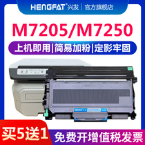 Hing Fat applicable easy to add powder LENOVO LT2822 compact LT2822 LJ2922 LENOVO LJ2200 2200L 2250N M72