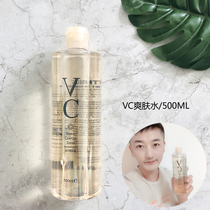 Thai atreus VC Skin Water Tonic Water Moisturizing Bright Skin Moisturizing Water Control Oil 500ML Shrink Pores