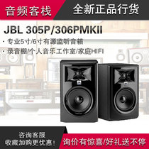 JBL LSR305P MKII 306p MKII Active HiFi Desktop Studio Monitor Speaker