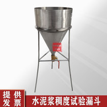 Grout consistency tester Grout consistency funnel Grout flow test Grout presser funnel