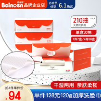 Broans super thick lady wash cotton scarf 120g 30 pumped 7 packs dry and wet dual - use clean towel box