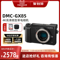 Panasonic Panasonic DMC-GX85 Mini Single Motor Body 4k Video 5-axis Anti-shake HD No Reflex Camera
