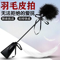  Adult Acacia womens toy supplies Room fun tools Training passion fun utensils sm series bed with love feathers