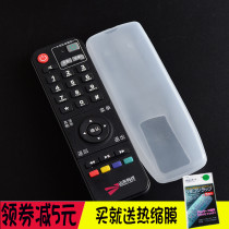 Shandong cable universal Shandong region Skynet video Digital HDTV set-top box remote control protection case