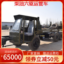 Long Lost Piping Diesel Six Drive Pipe Truck Transport Pipe Cannon Truck Full Terrain Diesel Six Drive Mountain Road Transport Pipe 5 ton Cranes