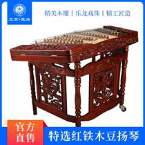 Xinghai first grade red iron wood bean relief Dragon 402 Yangqin music Dragon play beads original wood color dulcimer instrument 8623f-a