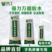 Mobile phone screen glue frame sealing adhesive tablet computer Apple warped screen edge universal glue waterproof transparent glue