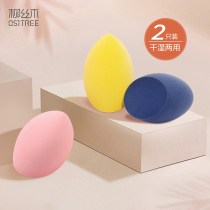 Willow Silk Wood dry and wet beauty makeup eggs super soft makeup eggs do not eat powder makeup tools gourd Puff Puff