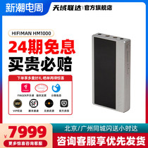 Hifiman HM1000 Red Tower Royal Bluetooth USB HIFI Non-damaged Music Player MP3