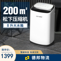 Setus High Power Dehumidifier Basement Pumping Wet Removal Damp Villa Hygroscopic Bedroom Home Return South Day Dehumidifiers