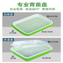 Soilless cultivation equipment Roof with wutu bean sprouts balcony planting tray encrypted plate Pollution-free vegetable planting