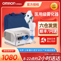 Omron atomization machine household small children medical medical compressed atomizer NE-C28 resolving phlegm cough adult