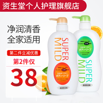 Shiseido Huirun Shower gel Elegant citrus fruit refreshing moisturizing single bottle 650ml