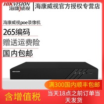 Hikvision poe network hard disk video recorder 4 8 channel NVR home monitoring host DS-7804NB-K1 4p