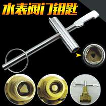 Water Meter Valve Key Inner Triangle Tap Water Key Gate Valve Table Front Valve Driver Heating Water Valve Wrench